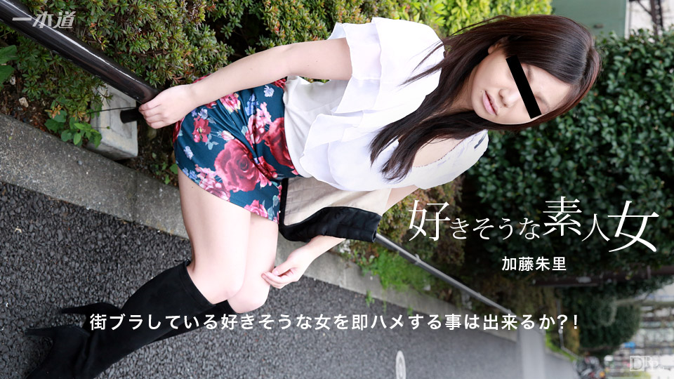 1pondo 011117_463 PUA Test